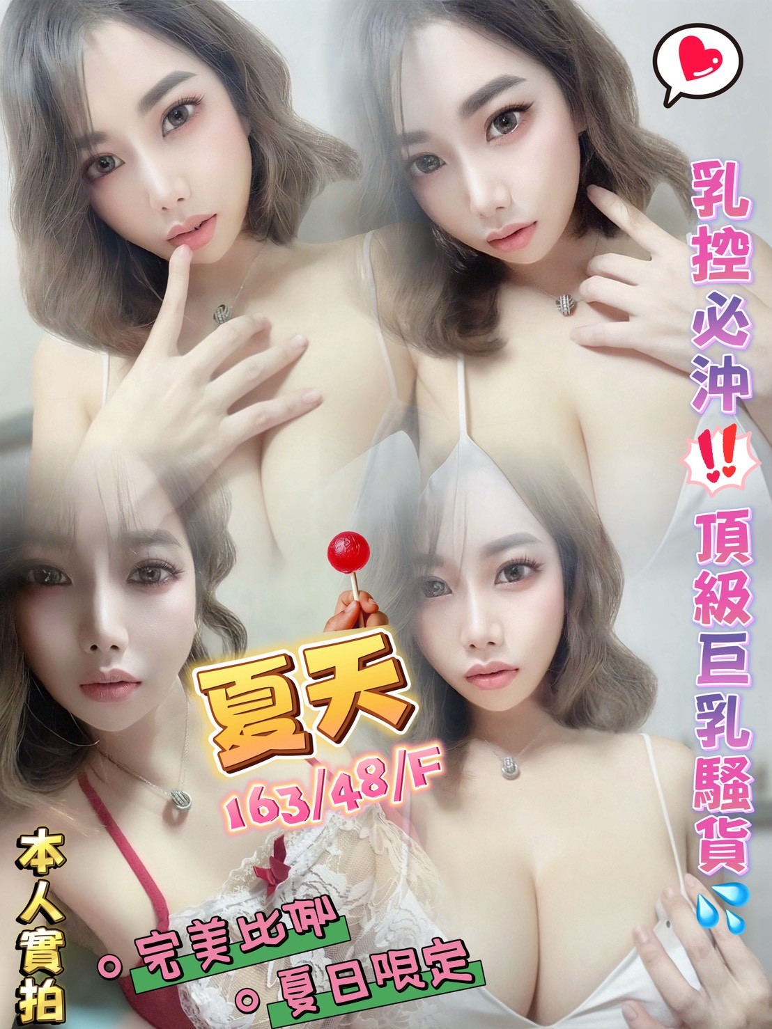 台東 仙兒 22|34D